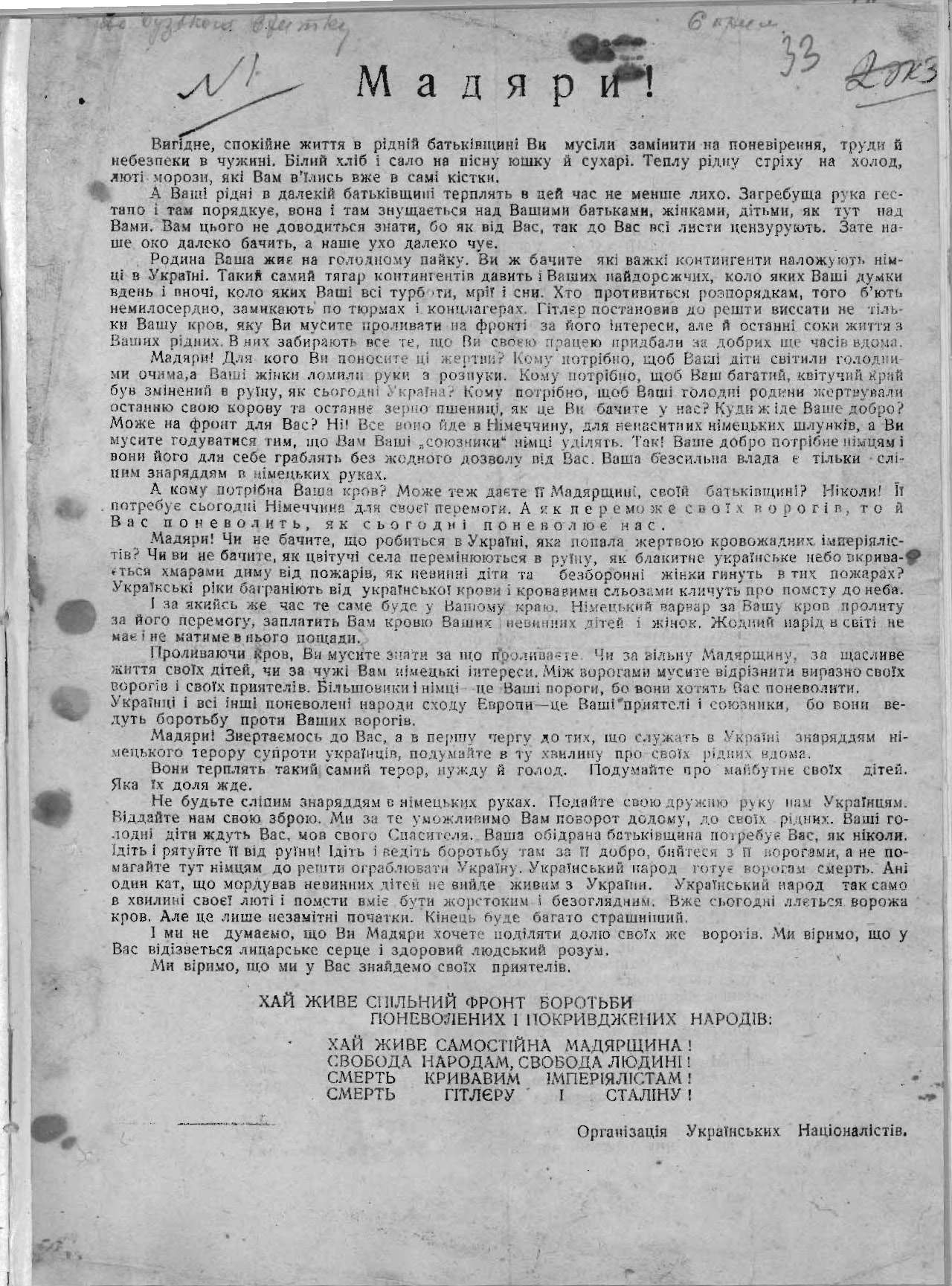 Nat297 M1 Longread3 37 Звернення ОУН до угорських військ. Початок 1944 р.