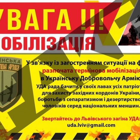 Мобілізація націоналістів: в Українській добровольчій армії спростували фейк про загони “карателів”