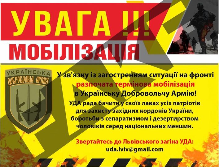 Мобілізація націоналістів: в Українській добровольчій армії спростували фейк про загони “карателів”
