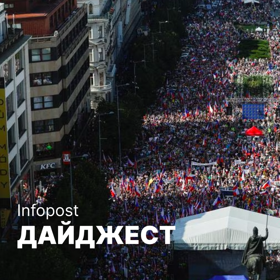 Дайджест тижня: вибори у Словаччині, заборона українського зерна у Європі і проросійські мітинги у Празі