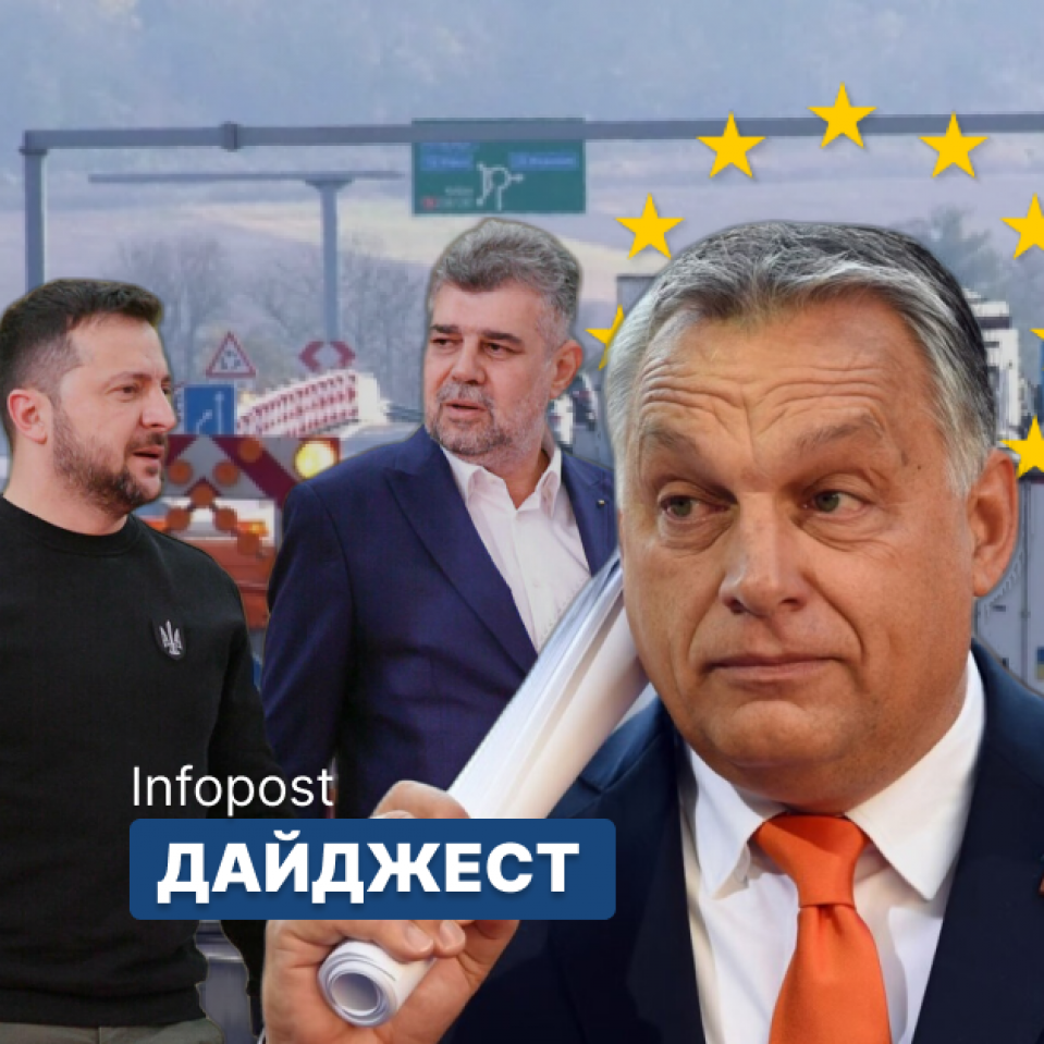 Атака «клонів» у Молдові, нове опитування Орбана щодо України та блокування словацького кордону – дайджест за тиждень