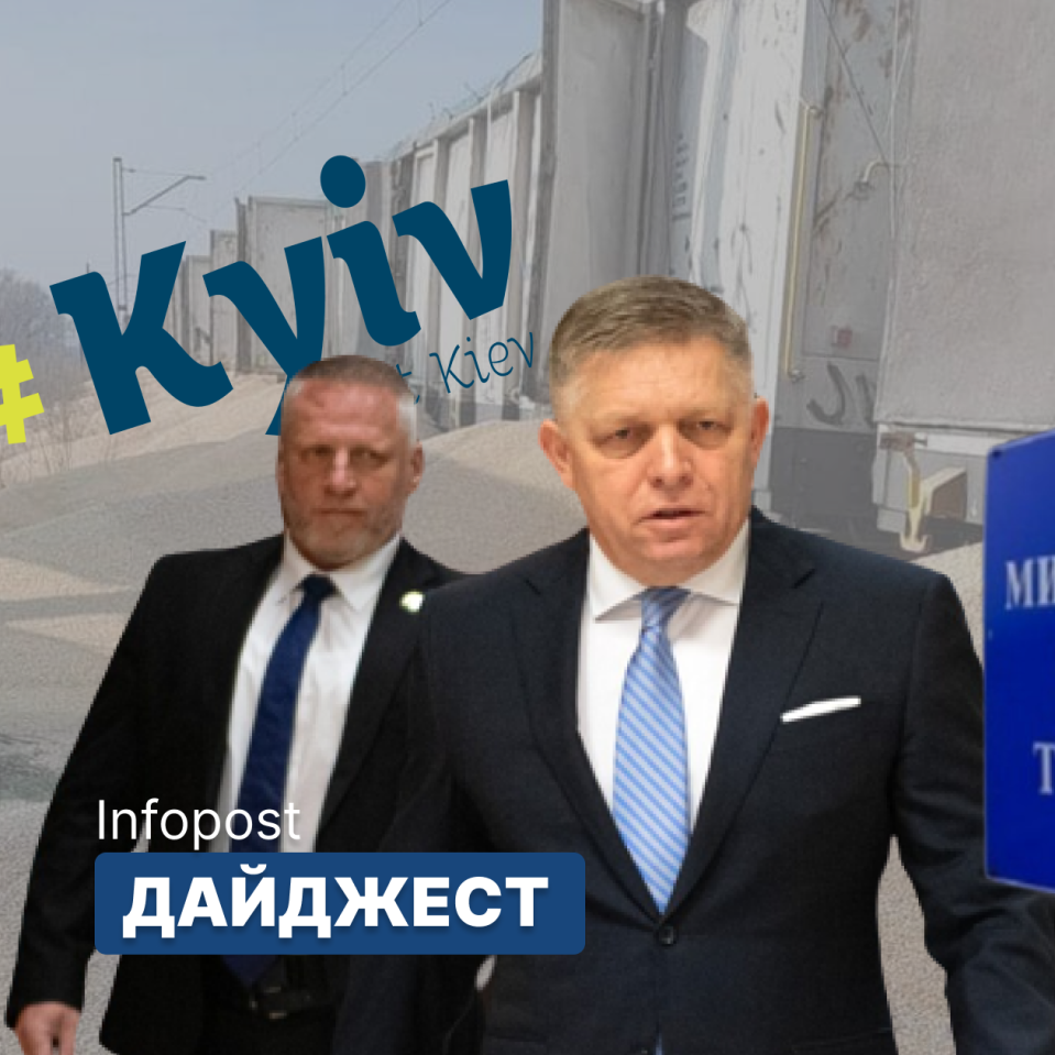 Kyiv not Kiev, тяга угорців до сильного лідера, український бізнес у Польщі та новий пункт пропуску з Угорщиною: як пройшов минулий тиждень