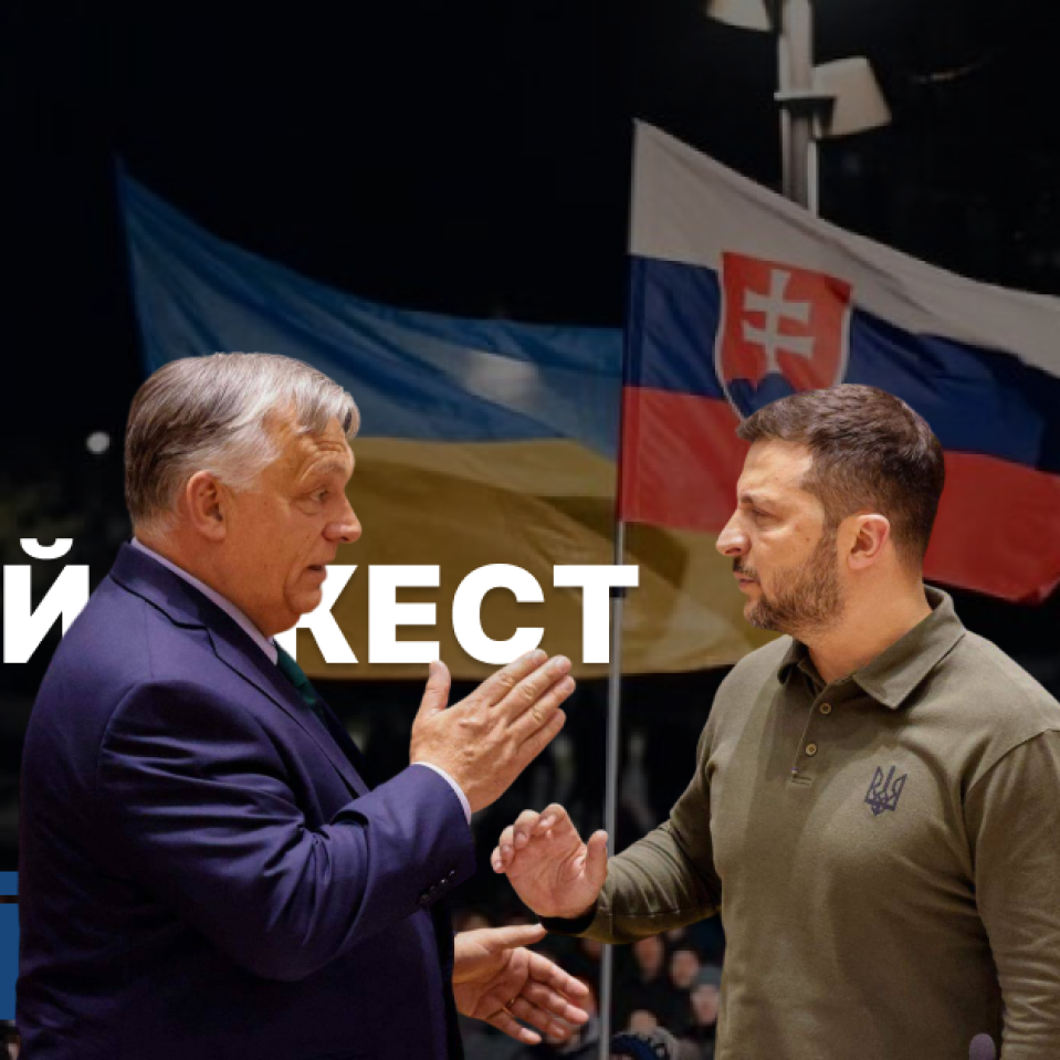 Орбан в Україні, проросійські «патріоти» у Європарламенті та заборона мітингів у Словаччині – що було у сусідів минулого тижня